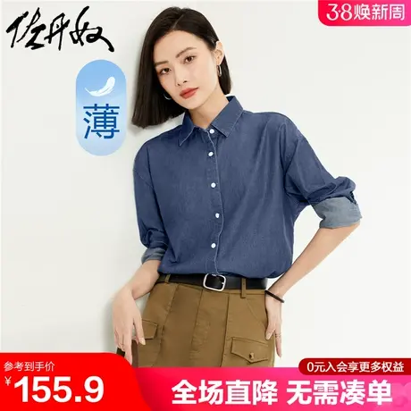 佐丹奴牛仔衬衫女春季新款时尚纯棉薄款宽松长袖牛仔衬衣05344479商品大图