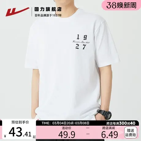 回力短袖T恤男2023夏季新款白色纯棉宽松体恤印花圆领休闲上衣潮商品大图