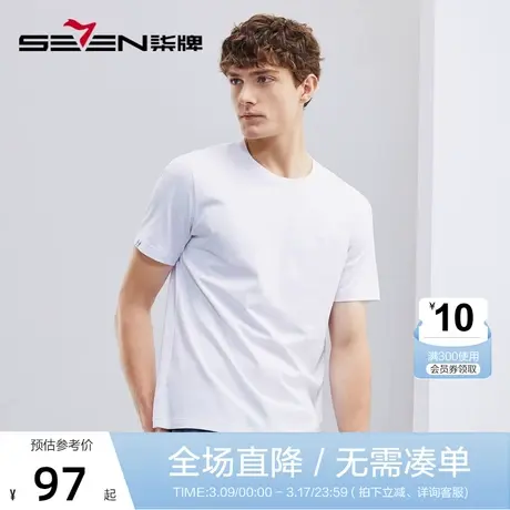柒牌男装23款特价短袖t恤夏季时尚休闲中青年圆领透气全棉T恤衫男图片
