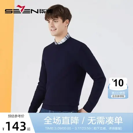 【可机洗针织衫】柒牌男装圆领长袖毛衫时尚青年百搭多色休闲毛衣图片