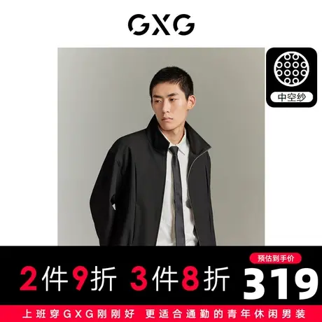 【龚俊心选】GXG男装 城市定义零压中空纱保暖易打理夹克外套商品大图