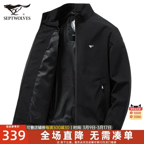 七匹狼夹克男士2024春秋季新款中年立领爸爸上衣行政休闲外套男装图片