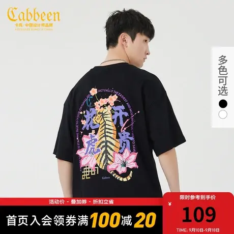 卡宾男装花开虎贵印花T恤夏季新款休闲潮流绣印图案短袖宽松H图片