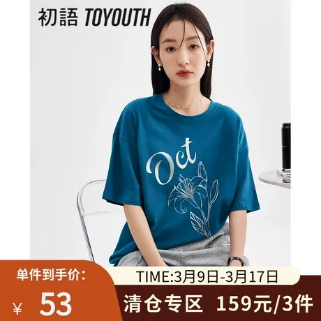 TOYOUTH初语艺术线稿花朵短袖T恤女2023夏季新款宽松落肩纯棉上衣商品大图