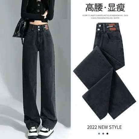 黑灰色阔腿牛仔裤女春秋2023年新款高腰显瘦梨形身材宽松直筒裤子图片