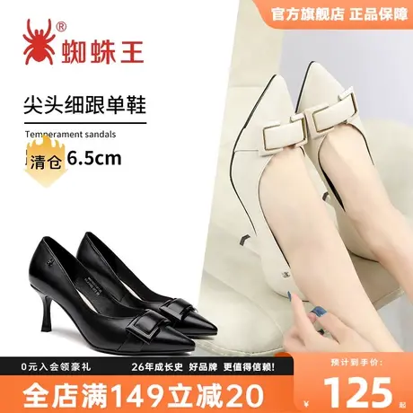 蜘蛛王高跟鞋女2023年新款秋季细跟气质舒适真皮休闲通勤工作鞋女商品大图