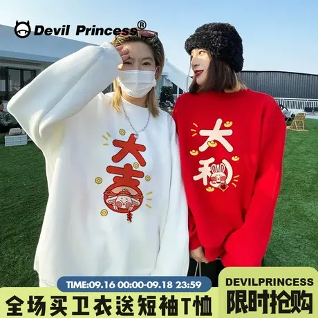 2023新年款大吉大利宽松大版闺蜜装情侣卫衣小众学院风加绒上衣潮商品大图