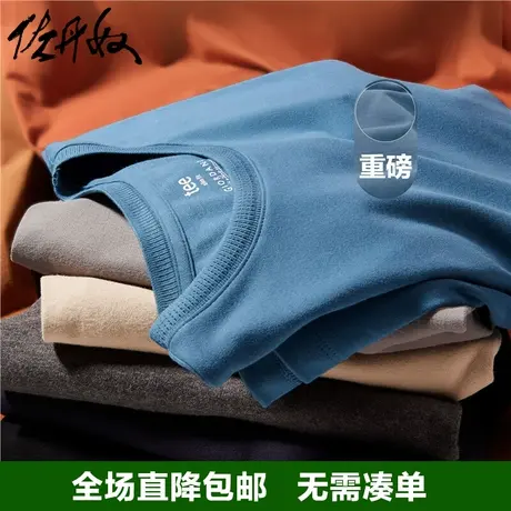 佐丹奴T恤男士秋冬加厚纯棉保暖磨毛打底衫外穿长袖t恤男01022801图片