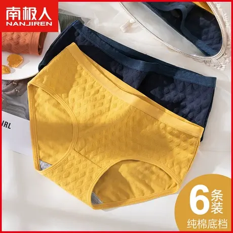 南极人纯棉内裤女士抗菌裆透气无痕甜美格子少女风全棉三角短裤头图片