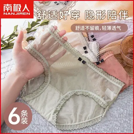 南极人内裤女士抗菌纯棉裆夏季薄款透气性感蕾丝少女生纯欲三角裤商品大图