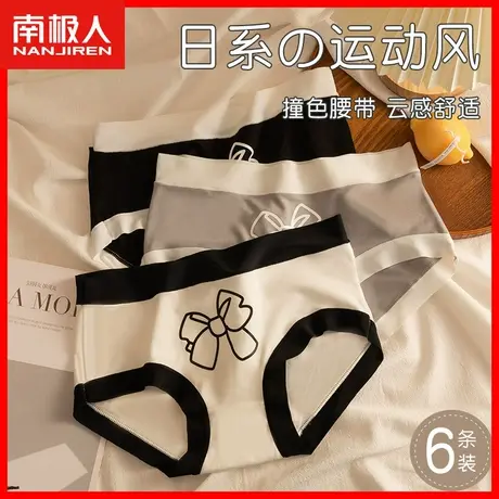 莫代尔内裤女士纯棉抗菌裆夏季薄款透气日系少女生运动三角短裤MX商品大图