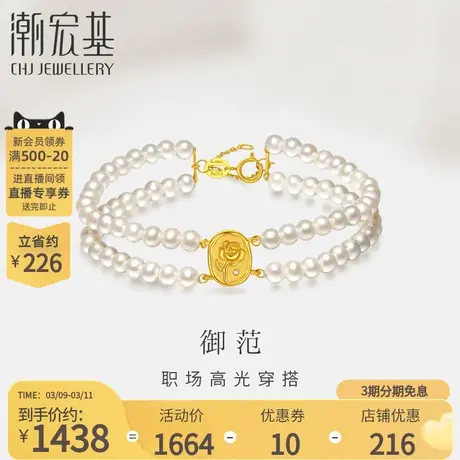 潮宏基御范黄18k金珍珠钻石手链彩金手饰双层玫瑰淡水珠礼物商品大图