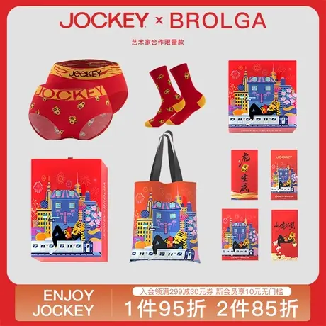 Jockey×Brolga虎年联名礼盒本命年属虎红色内裤女士莫代尔三角裤图片