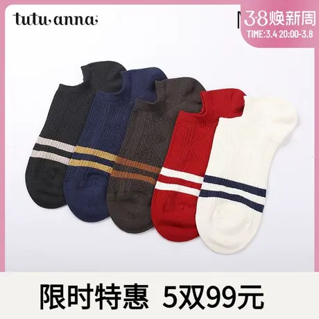 tutuanna船袜男 棉质男士隐形船袜 春夏透气舒适纯色男袜子商品大图