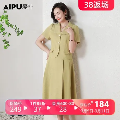 爱朴大码女装夏季新款胖mm法式高级感显瘦遮肉胖妹妹气质简约套装图片