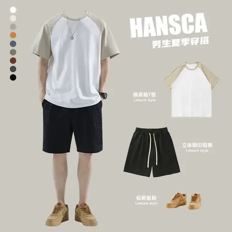 Hansca短袖短裤套装男夏季潮牌宽松纯棉t恤男装一套搭配帅气衣服商品大图