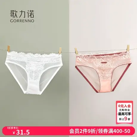 歌力诺蕾丝内裤女夏白色性感网纱薄款法式黑色不夹臀低腰三角短裤商品大图