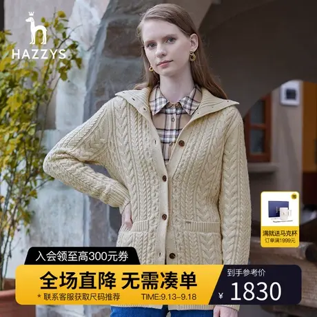 Hazzys哈吉斯官方秋冬新款女士羊毛衫外套开衫气质收腰毛衣潮女装图片