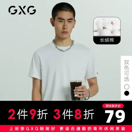 【新款】GXG男装 2021夏社畜系列长绒棉简约字母T恤10C144006D商品大图