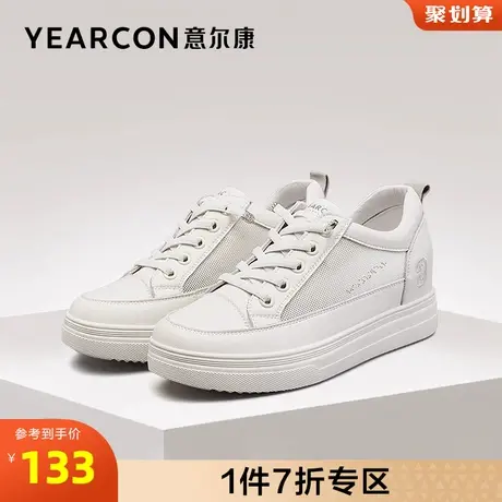 意尔康女鞋官方旗舰店休闲板鞋厚底透气百搭女士单鞋断码outlets商品大图