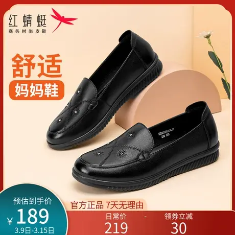 红蜻蜓女鞋妈妈鞋春季款真皮软底浅口一脚蹬平底中老年皮鞋单鞋女商品大图