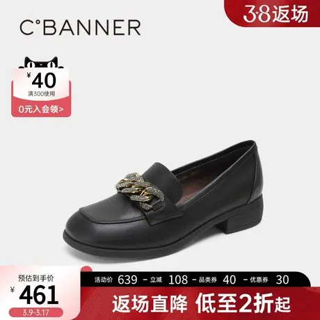 千百度女鞋春季新款乐福鞋闪耀星钻链条乐福鞋厚底法式单鞋商品大图