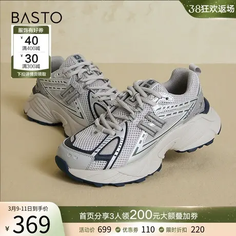 百思图2024春商场新款银灰色透气老爹鞋厚底女运动休闲鞋BC778AM4商品大图