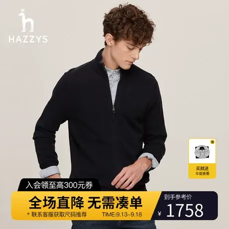 Hazzys哈吉斯秋冬季新品男士立领针织衫外套修身保暖开衫毛衣男潮图片