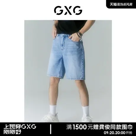 GXG男装 商场同款自我疗愈系列浅蓝色直筒牛仔短裤 22年夏季新品图片