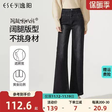 逸阳2023牛仔阔腿高腰秋季新款宽松显瘦直筒显瘦感黑灰色宽腿裤子商品大图