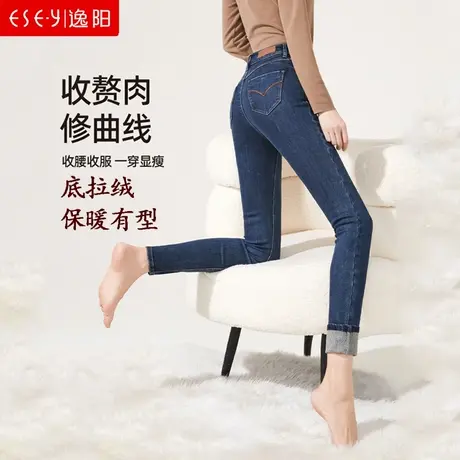 逸阳冬季加绒加厚小脚牛仔裤女修身显瘦2023年冬季弹力铅笔裤1459商品大图