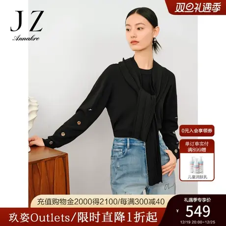 玖姿安娜蔻长袖优雅雅痞时髦两件套T型针织套头毛衫女2023秋新款商品大图