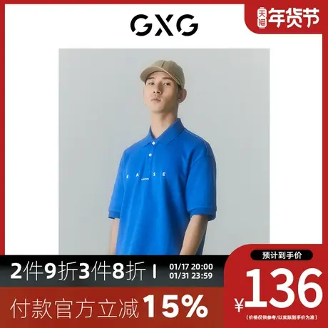 GXG男装[新尚]商场同款寻迹海岛系列翻领短袖POLO衫 夏季新品图片