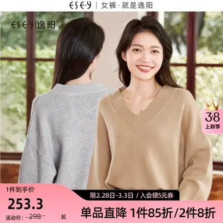 逸阳螺纹V领羊毛衫女2023秋冬新款宽松落肩慵懒风毛衣上衣图片