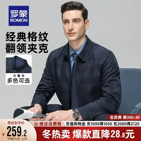 罗蒙男士商务翻领夹克衫2023秋季新款时尚简约休闲格纹百搭外套男商品大图