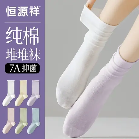 恒源祥袜子女夏季薄款纯棉无骨堆堆袜抗菌防臭长袜月子袜中筒夏天商品大图