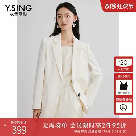 衣香丽影米白色西装外套女2025年春装新款宽松高级感气质休闲西服图片