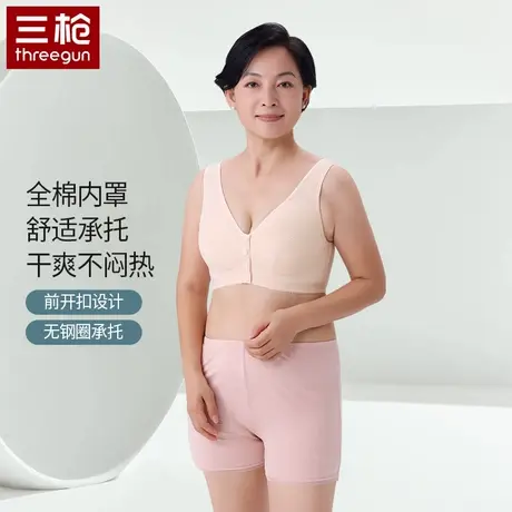 三枪前开扣文胸女透气纯棉收副乳背心式中老年大码胸罩美背内衣图片