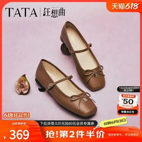 TATA他她狂想曲幸运玛丽珍复古平底女法式浅口真皮单鞋秋YRT01CQ5商品大图