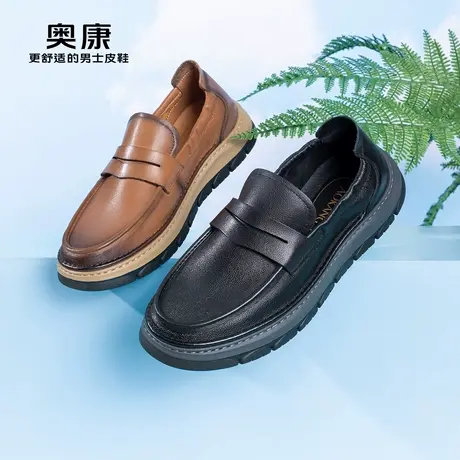 奥康 男鞋2025春商务休闲真皮乐福鞋日常百搭套脚皮鞋商品大图