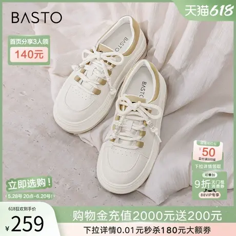 百思图春夏商场新款松糕厚底小白鞋板鞋女运动休闲鞋UEV04CM4商品大图