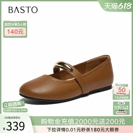 百思图2025秋季新款商场同款玛丽珍鞋简约时尚浅口女单鞋F3317CQ5图片