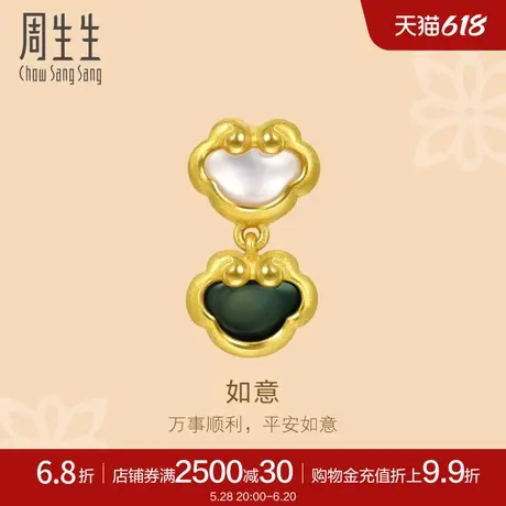 周生生文化祝福如意贝母黄金足金耳钉单只92494E定价商品大图
