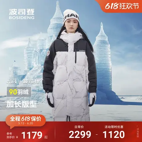 【尔滨】波司登冬季新款保暖加厚撞色连帽女长款运动羽绒服图片