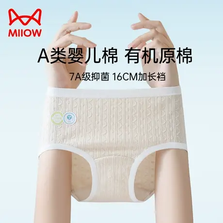 猫人女士纯棉内裤2025春季新款抗菌全棉档女生医用级三角短裤女款商品大图