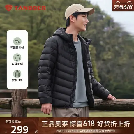 坦博尔秋季新款连帽短款便携轻薄羽绒服男士休闲时尚保暖秋冬外套商品大图