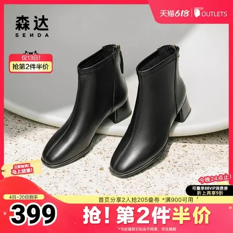 森达时装靴女子年冬季商场同款通勤粗跟短皮靴4MH49DD4图片