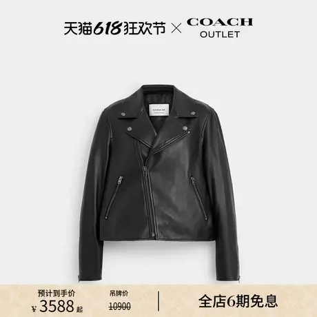 COACH/蔻驰奥莱女士皮革MOTO夹克图片
