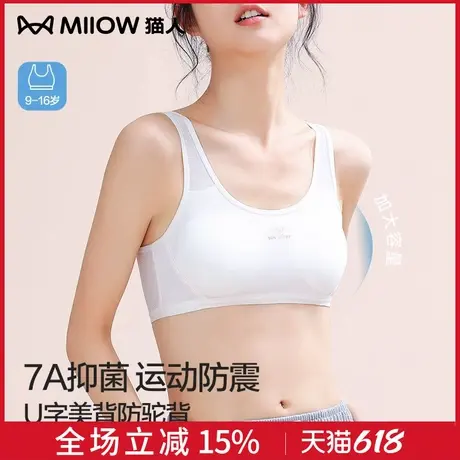 猫人儿童内衣女童夏季二三阶段初中生高中生学生少女运动背心文胸商品大图
