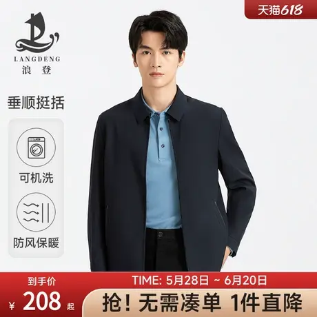 浪登男士行政夹克2025春季商务休闲易打理翻领防风茄克外套男商品大图